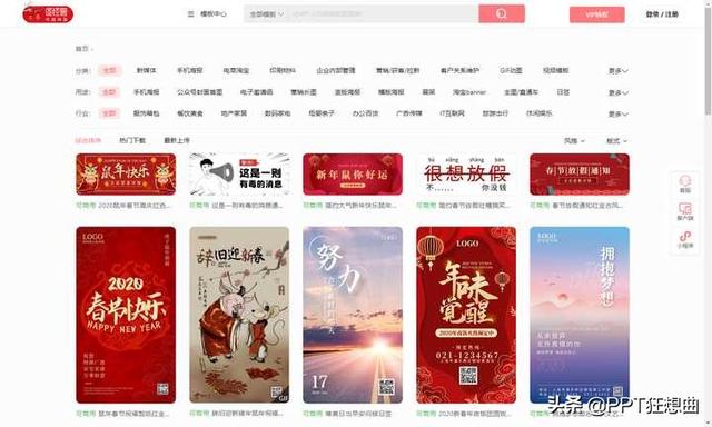 在线宣传海报制作 在线宣传海报制作