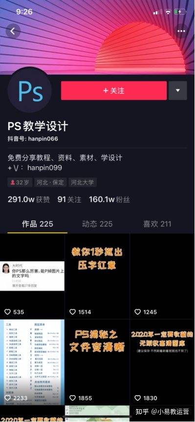 短视频怎么涨粉快(短视频发什么涨粉丝快)