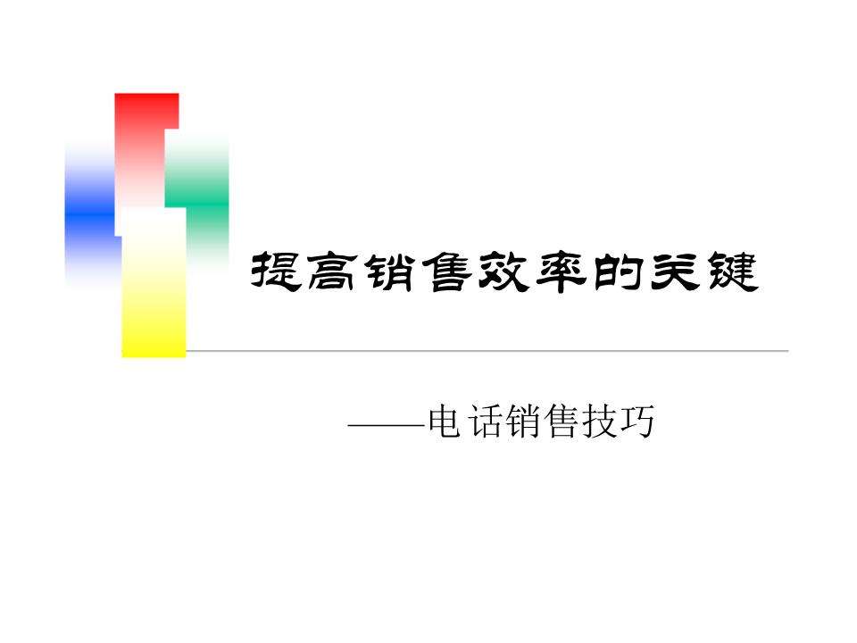 汽车销售技巧和话术视频(汽车销售技巧和话术视频讲解)