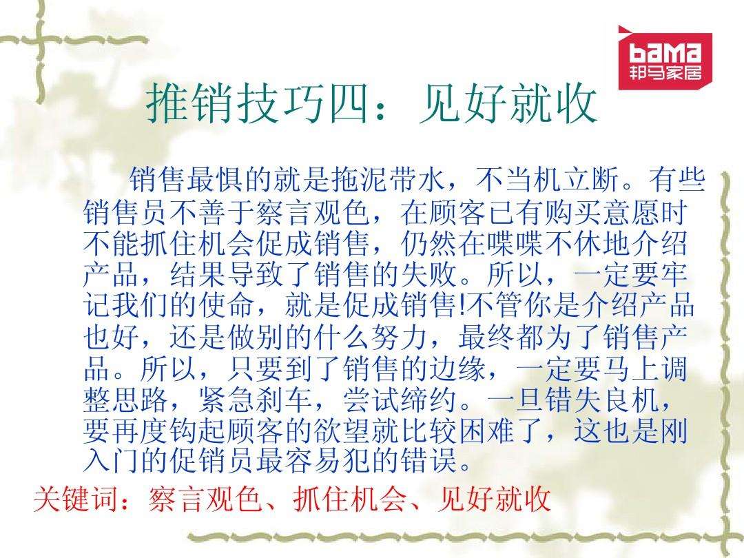 汽车销售技巧和话术视频(汽车销售技巧和话术视频讲解)