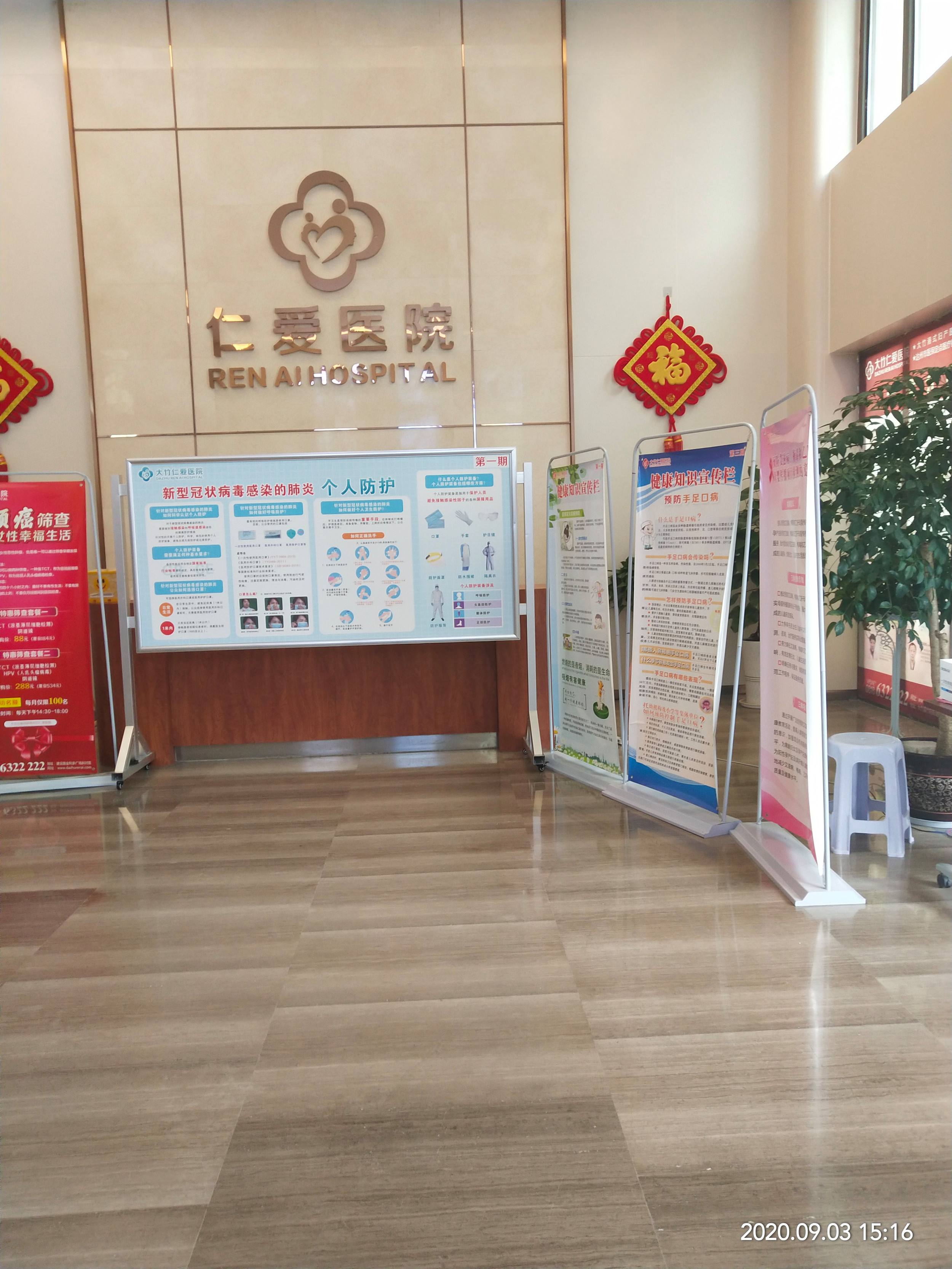仁爱医院广告视频(仁爱医院广告视频下载)