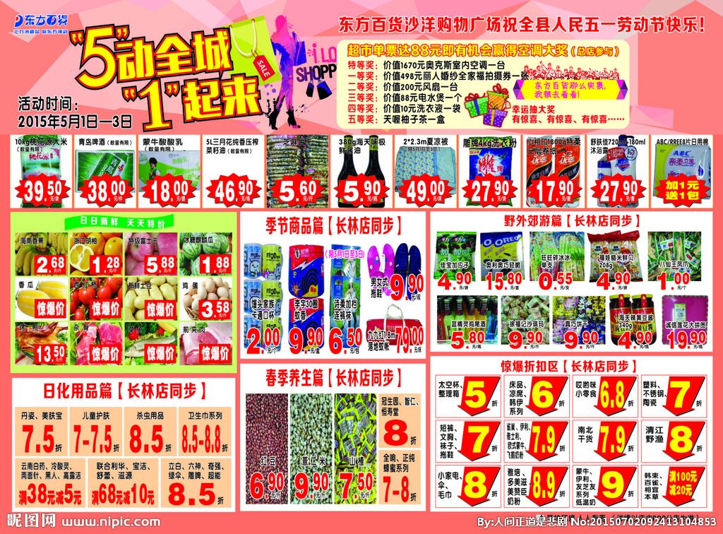 超市宣传视频(超市宣传视频怎么拍的心得)