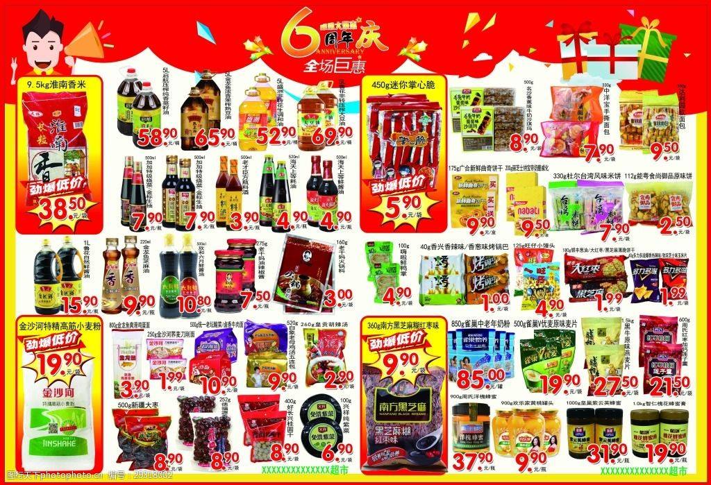 超市宣传视频(超市宣传视频怎么拍的心得)