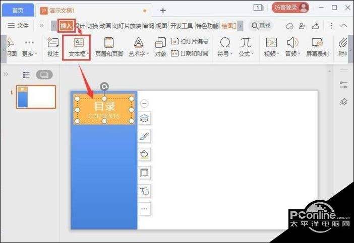 ppt制作教程视频(如何把ppt做成视频)