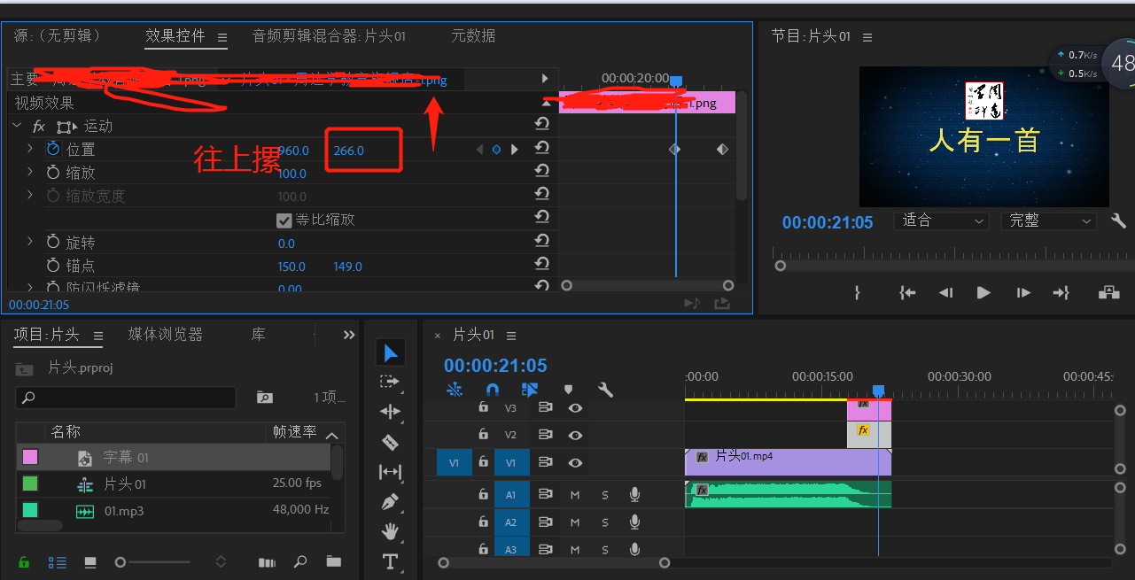 pr视频剪辑步骤(pr视频剪辑简单操作)