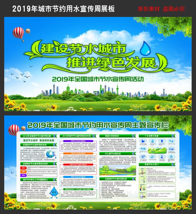 节水宣传视频下载(节约用水宣传视频免费下载)