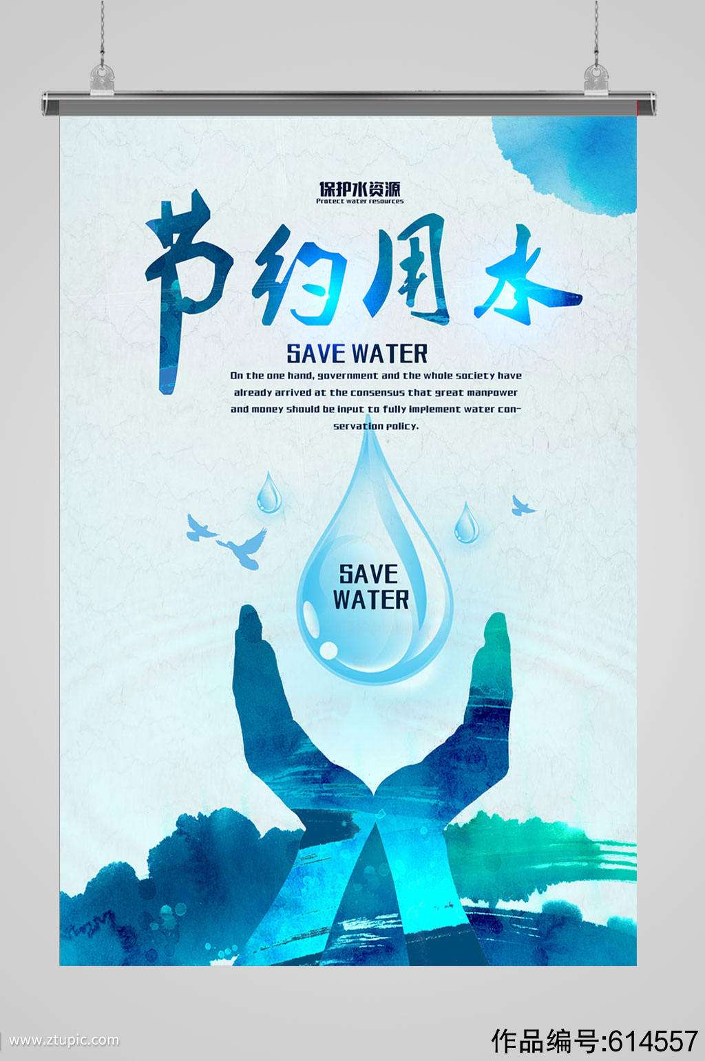 节水宣传视频下载(节约用水宣传视频免费下载)