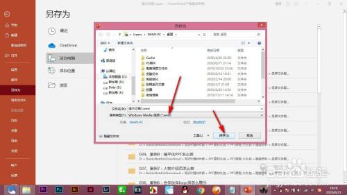 电脑上的ppt怎么做视频(在电脑上如何做ppt演示稿视频)