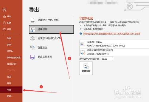 电脑上的ppt怎么做视频(在电脑上如何做ppt演示稿视频)