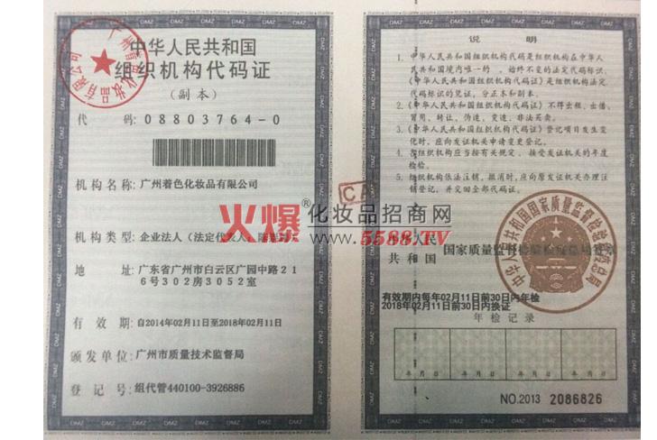 线上销售化妆品需要什么资质(线上销售化妆品需要什么资质证书)