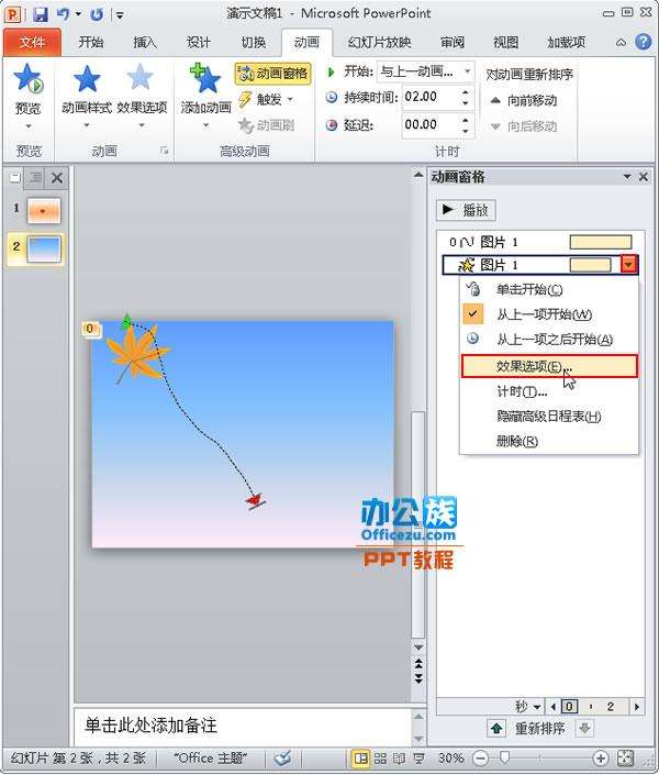 2010ppt制作教程视频(怎么用2010ppt录制视频)