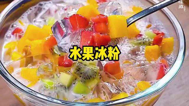 白凉粉的制作方法视频(白凉粉的制作方法视频教程)