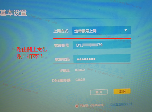 宽带电视没信号怎么弄(宽带电视没信号怎么弄的)