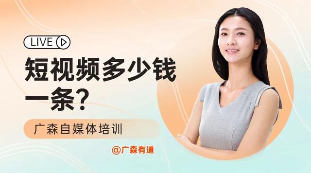 短视频制作的价格