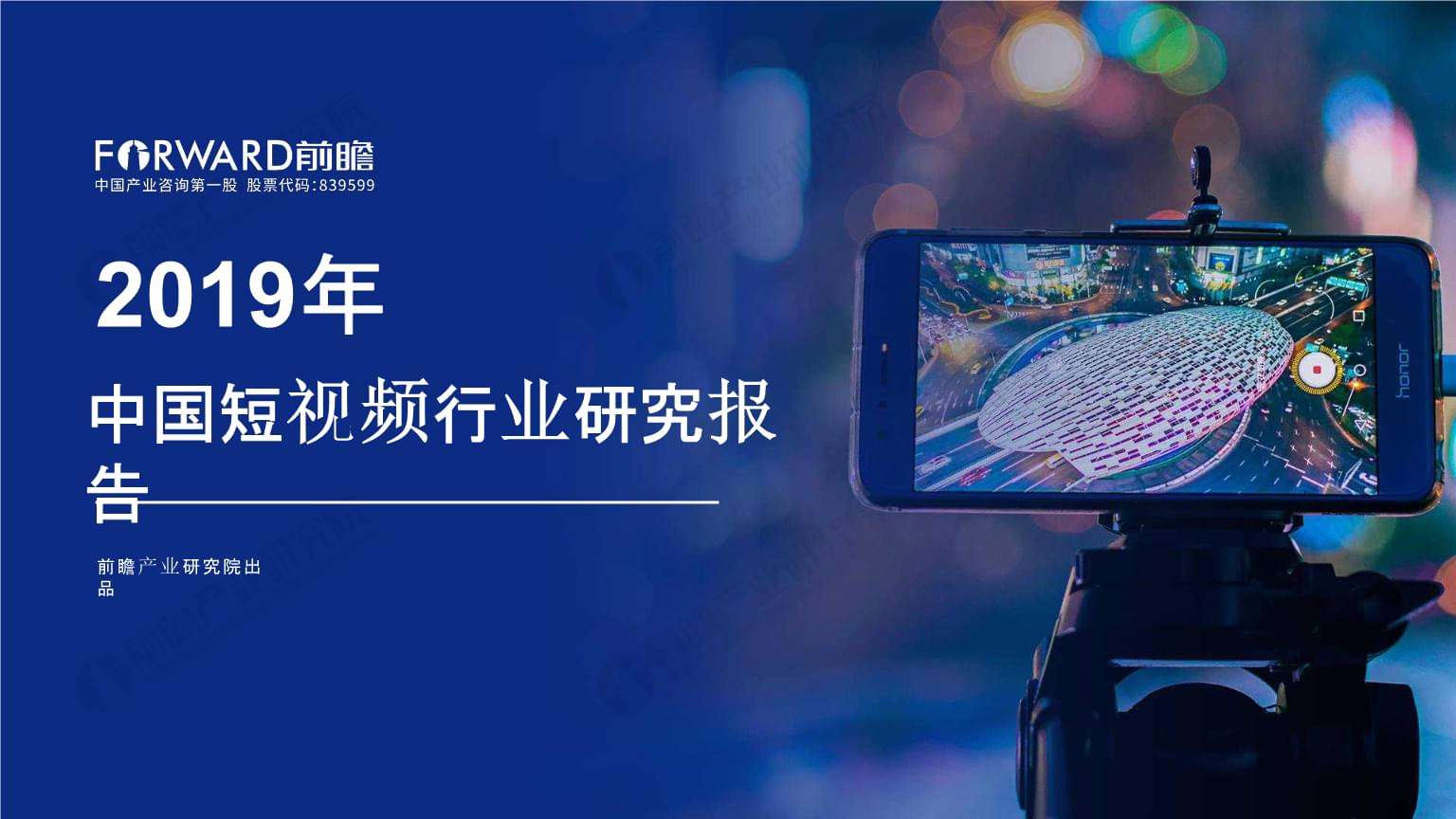 短视频的策划(短视频的策划案例)