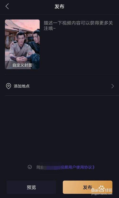 怎样发短视频(怎样发短视频到抖音)