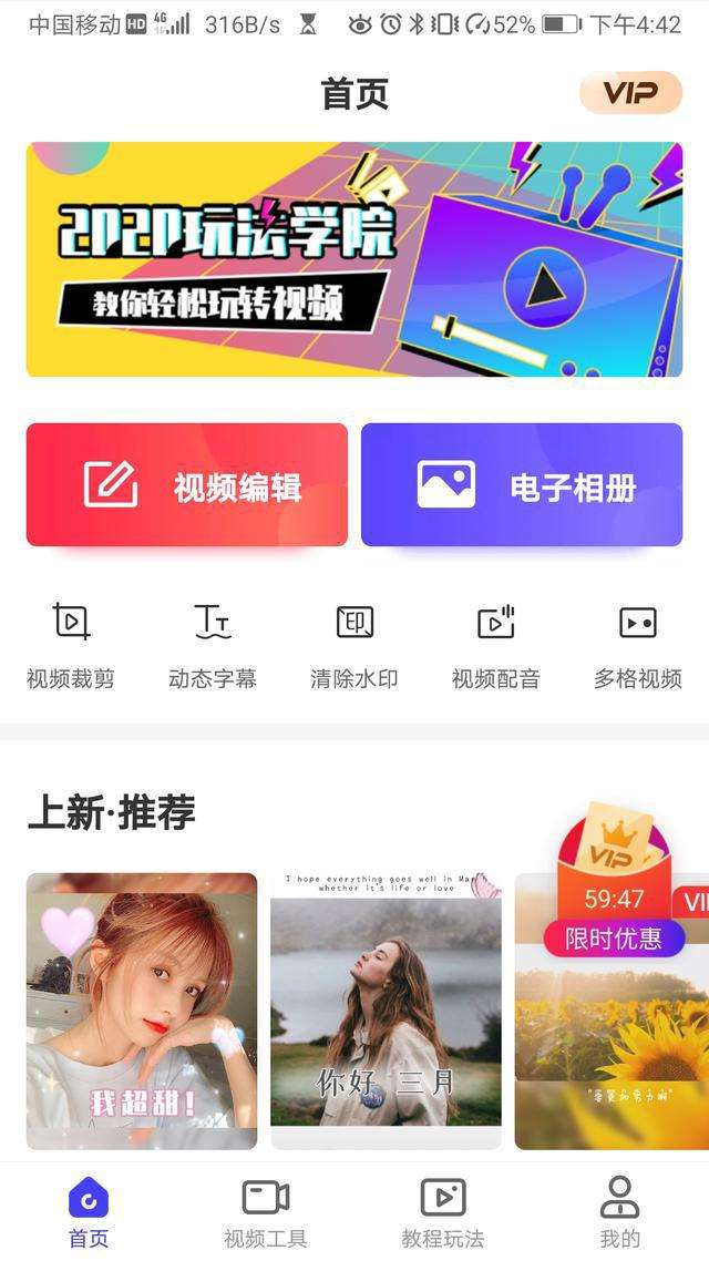 免费视频编辑(制作视频的软件app)