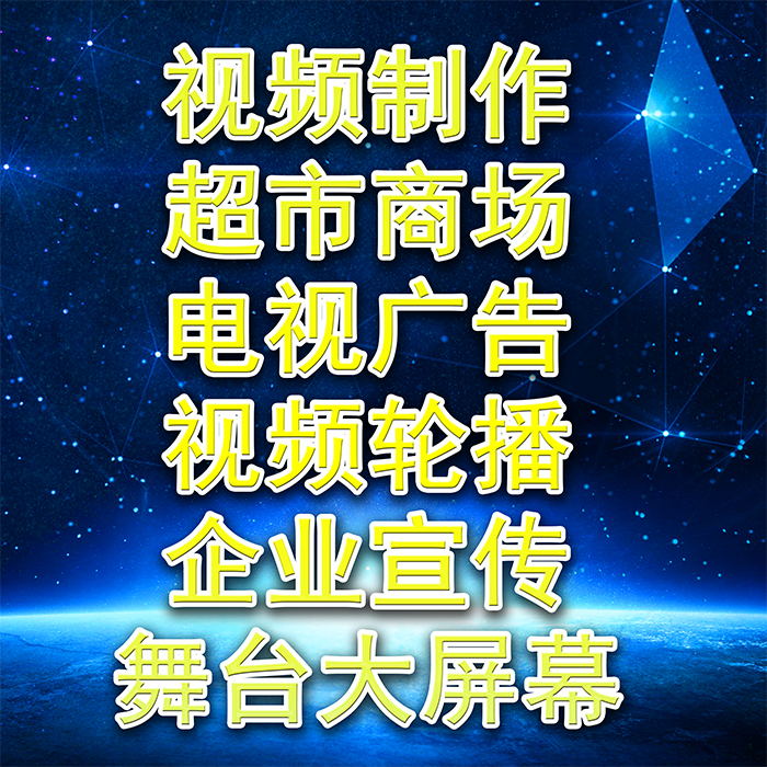 电视推销广告视频(电视推销广告视频违法吗)