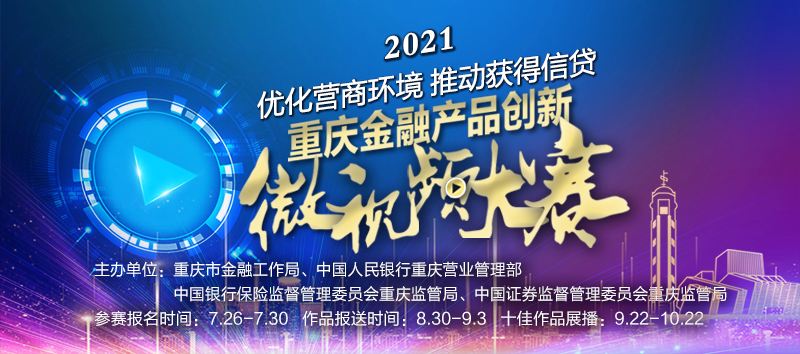 金融短视频(金融短视频大赛)