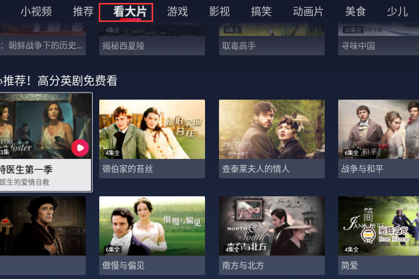无广告高清追剧软件(十大免费追剧软件无广告)