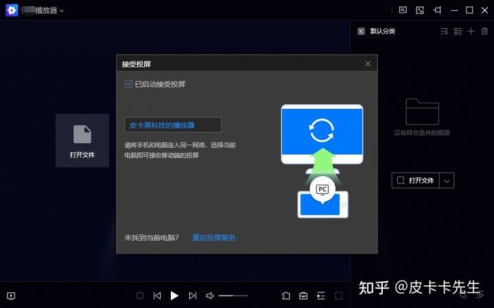 推荐一个没有广告的视频播放器(推荐一个没有广告的视频播放器软件)