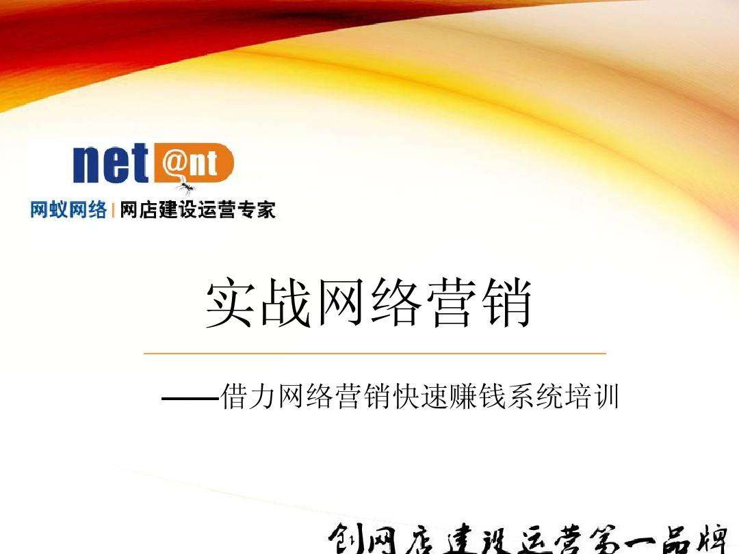 网络营销教学视频(网络营销免费教学视频)