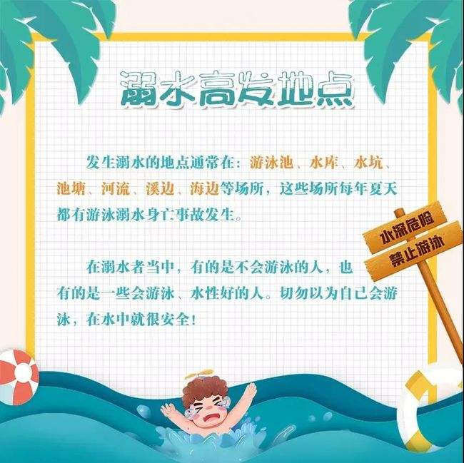防溺水安全宣传视频(防溺水安全宣传视频构思)