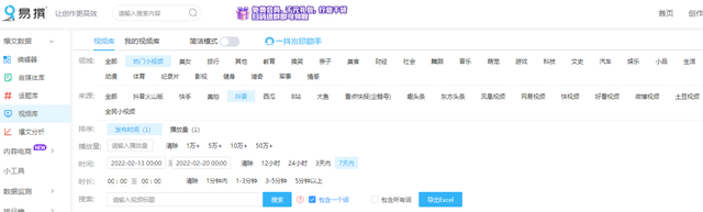 短视频在线免费