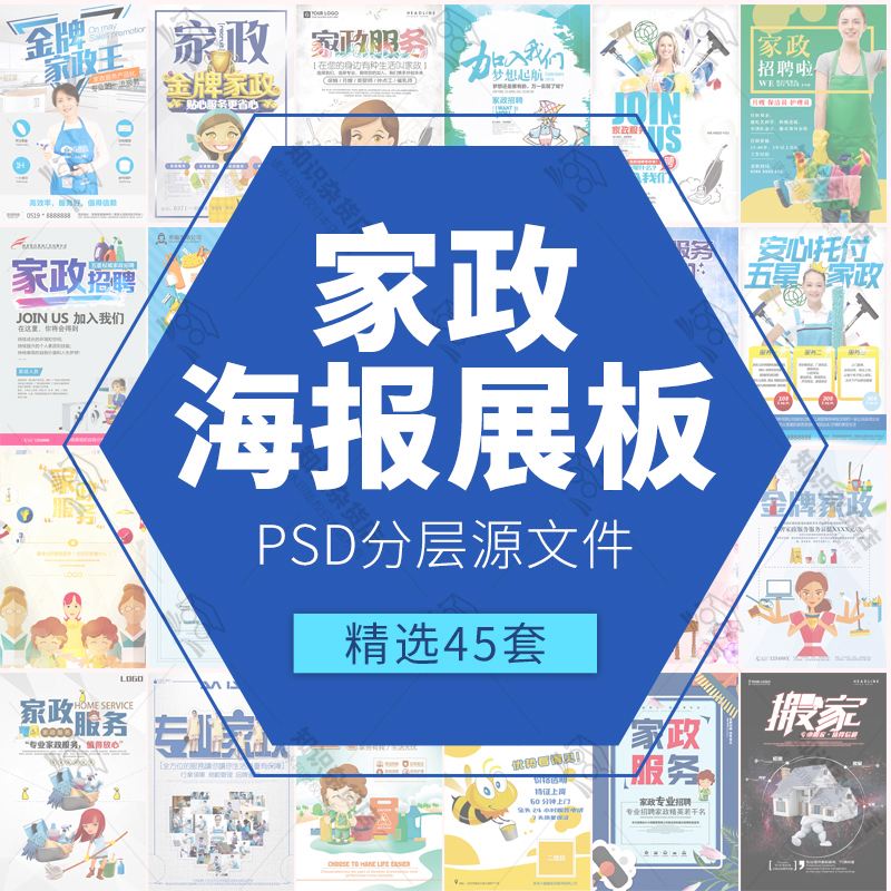 家政服务宣传视频(家政服务宣传视频模板)