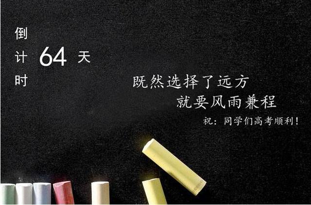 高考励志短视频15秒(高考励志小视频2分钟视频)
