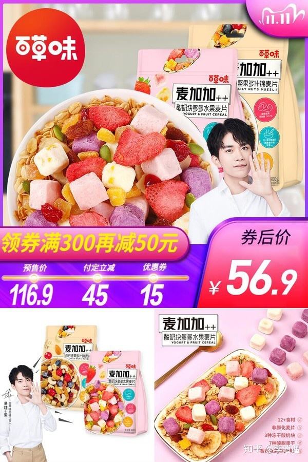 百草味宣传视频(百草味宣传视频图片)