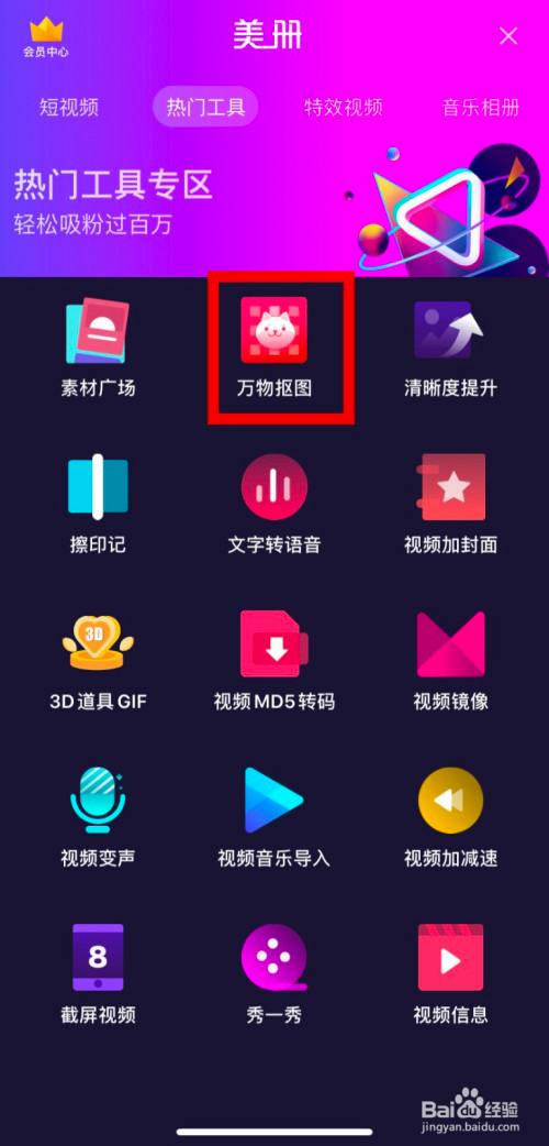 短视频抠像(短视频抠像什么软件效果好)