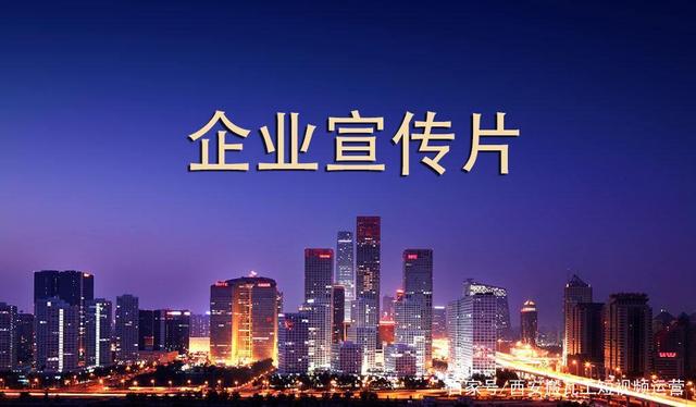 宣传视频哪个好(视频宣传片的好处)