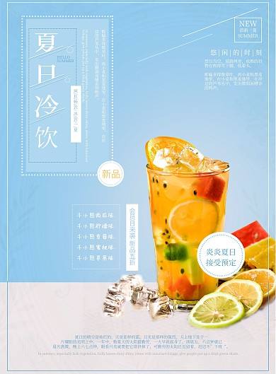 奶茶店宣传视频(奶茶店宣传视频配音乐)