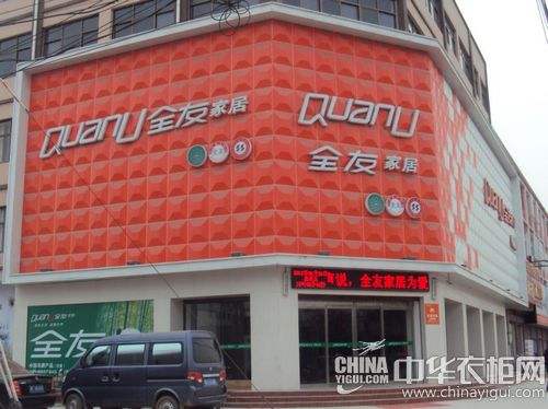 全友家居销售视频(全友家居销售视频大全)