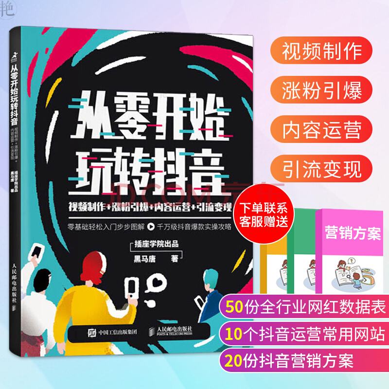 短视频链接引流(短视频如何引流与推广)
