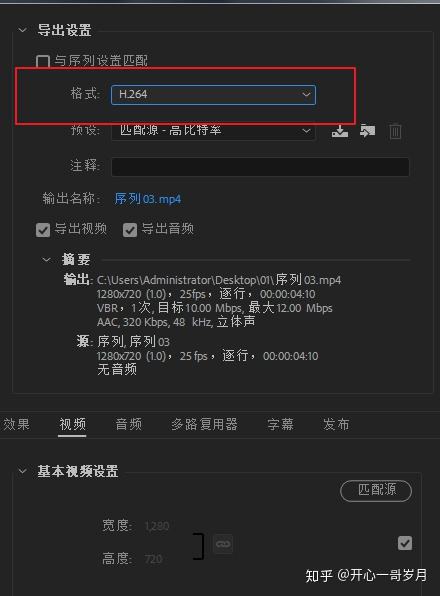 pr做的视频怎么导出来(pr做的视频怎么导出来手机能看)