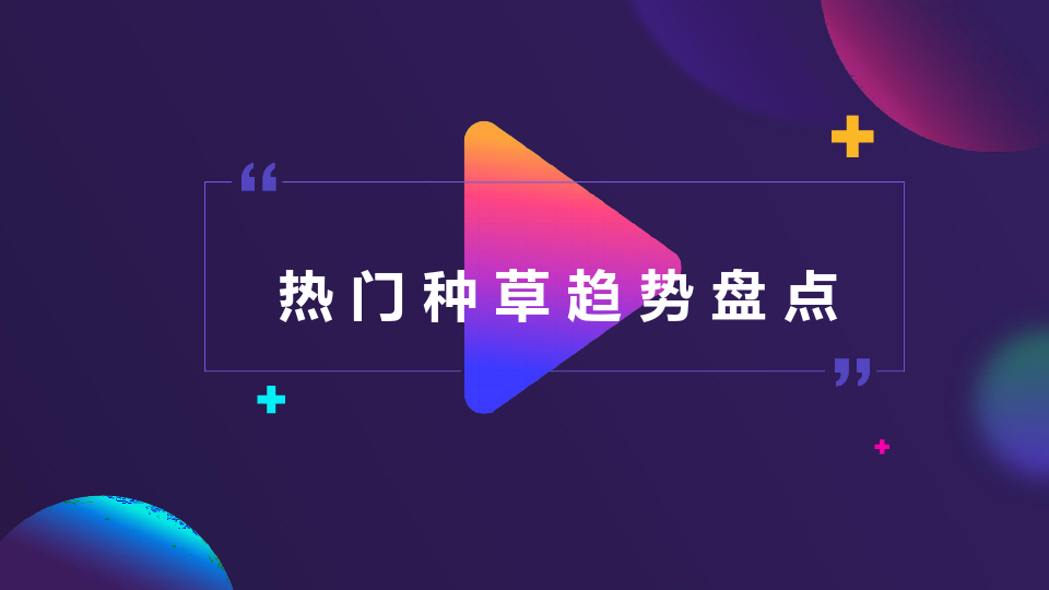短视频第一页(第一个短视频平台)