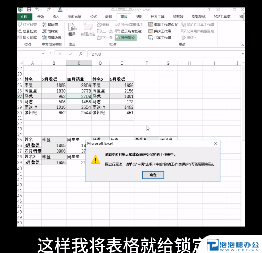 简单制作表格的步骤视频教程(简单制作表格的步骤视频教程下载)