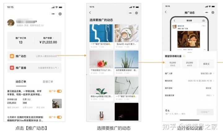 微信推广视频怎么做(微信视频直播怎么推广)