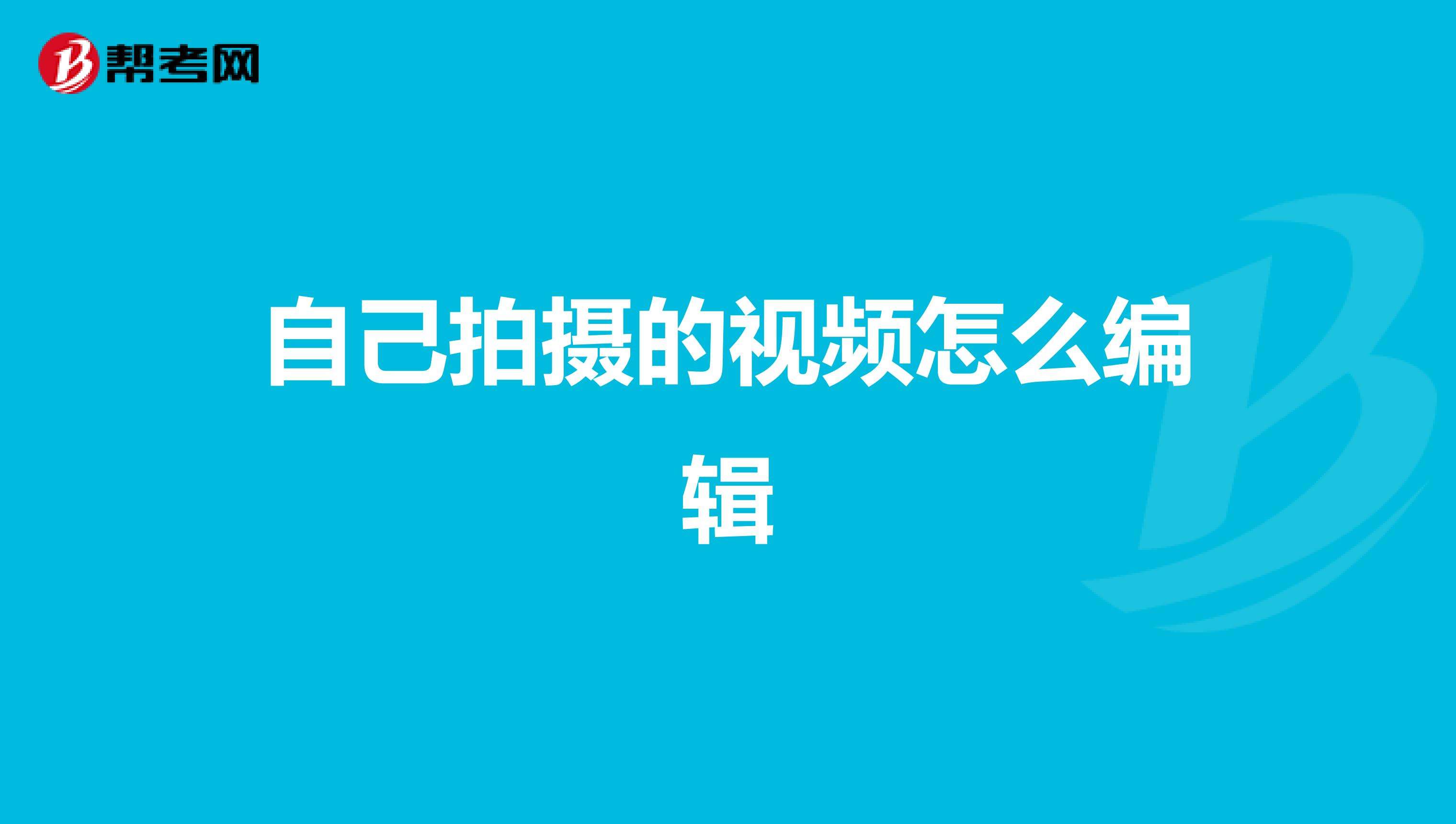 下载的视频如何去广告(下载的视频如何去广告保存)