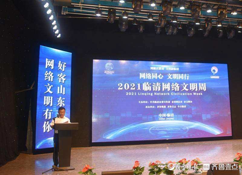 网络文明宣传视频(网络文明宣传视频福建)