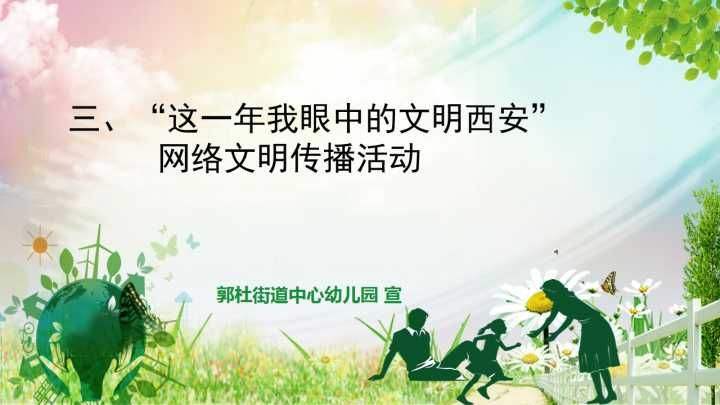 网络文明宣传视频(网络文明宣传视频福建)