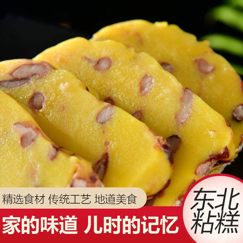 东北撒年糕的做法视频(东北年糕的制作过程方法视频)