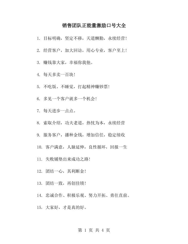 销售激励视频(销售激励视频演讲视频)
