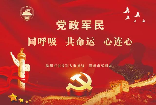 党政宣传视频