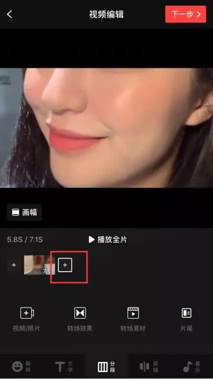 怎么把几个短视频剪辑成一个(如何把一段长视频剪辑成两段短视频)