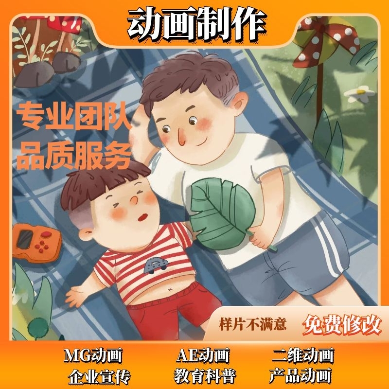 动画视频制作短片(动画片制作过程视频)