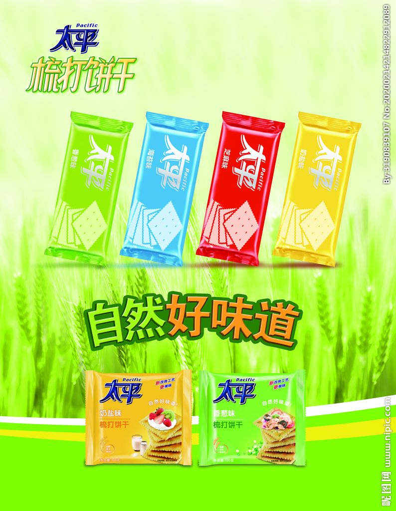饼干的广告视频(好吃点饼干广告视频)