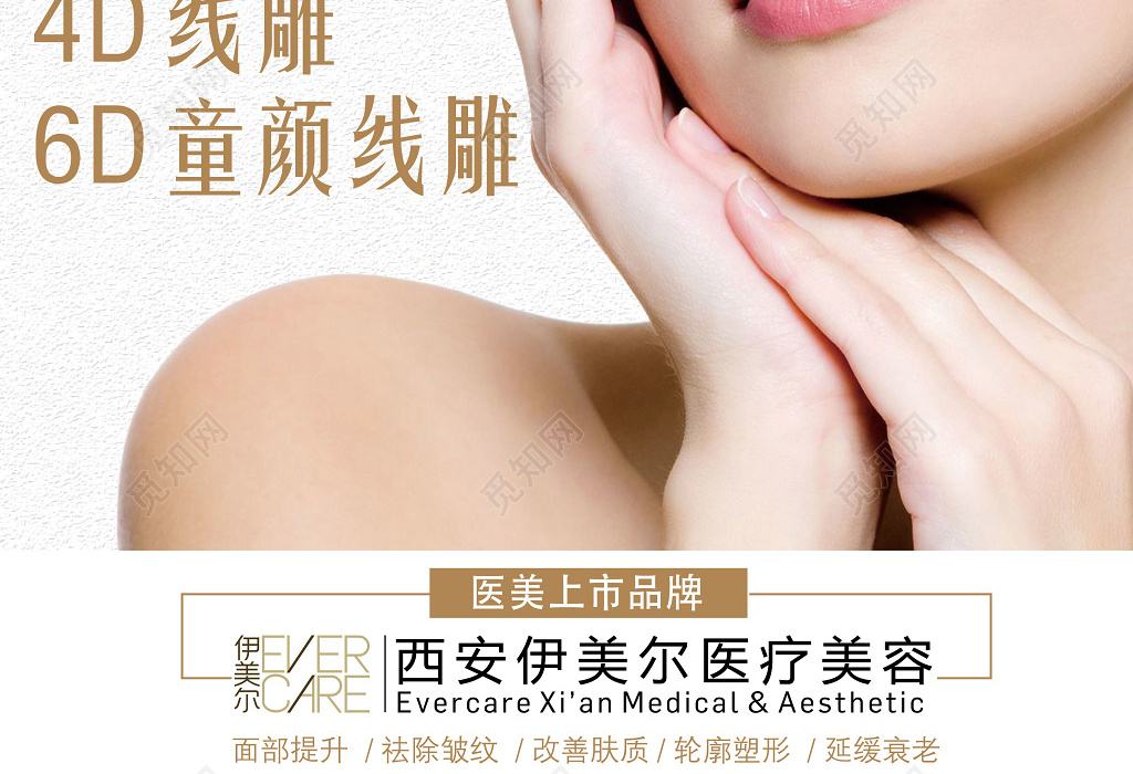 医疗美容宣传视频(医疗美容宣传视频文案)